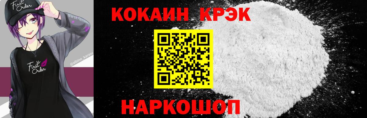 Кокаин Эквадор  Кокаин Колумбийский  Котовск  Кокаин  Вход с VPN 