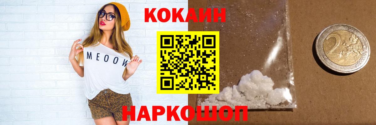 Cocaine Колумбийский Котовск