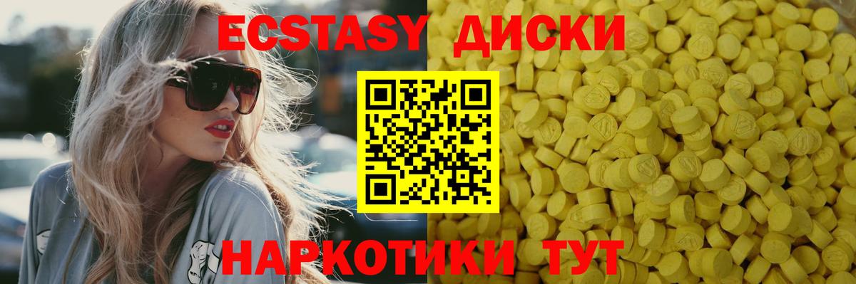 Ecstasy mix  Экстази MDMA  ЭКСТАЗИ  Вход с VPN  Котовск 