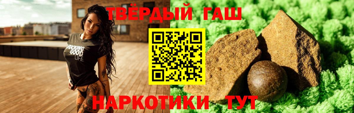 Котовск  Гашиш Premium  ГАШИШ Ice-O-Lator  Вход с VPN 