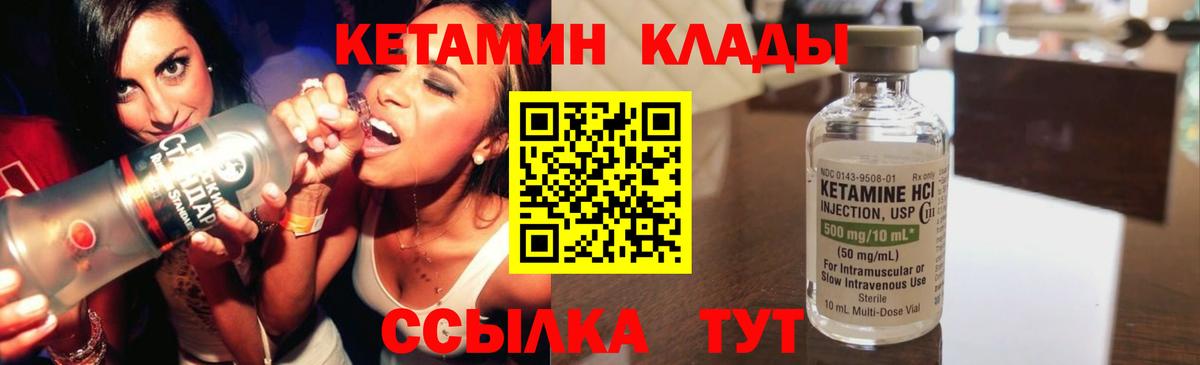 Котовск  КЕТАМИН ketamine  Вход с VPN 