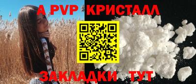 стафф Ипатово