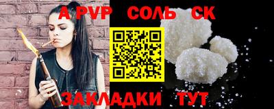 стафф Ипатово