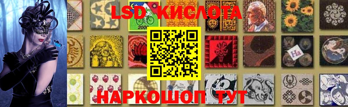 LSD-25 экстази  Лсд 25 экстази ecstasy  Вход с VPN  Котовск  Лсд 25 экстази кислота 