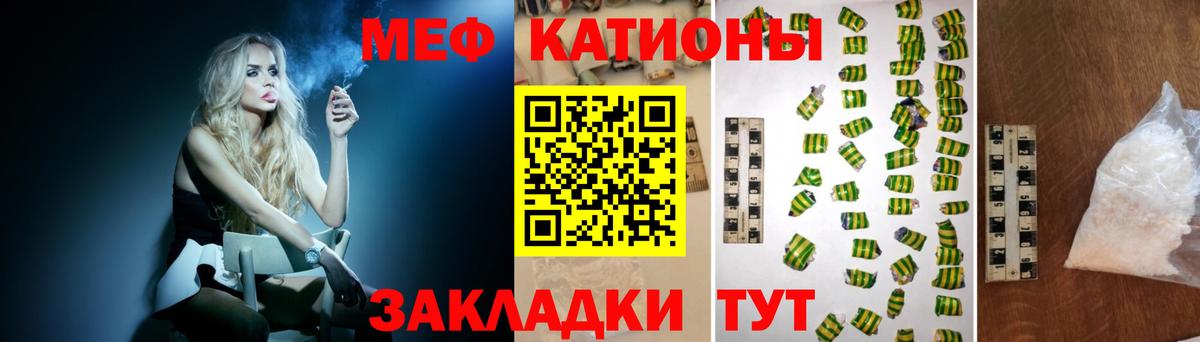 МЕФ  Мефедрон  Котовск  Вход с VPN  Меф mephedrone 