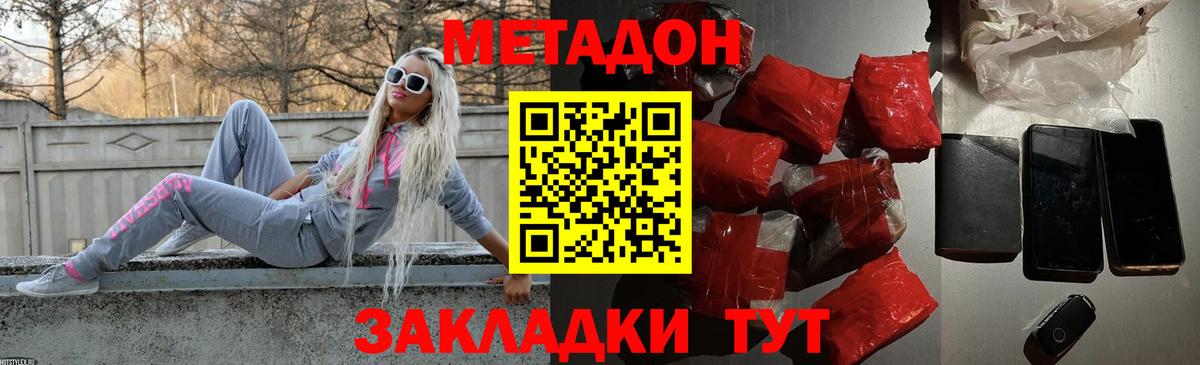 Котовск  Метадон methadone  Вход с VPN 