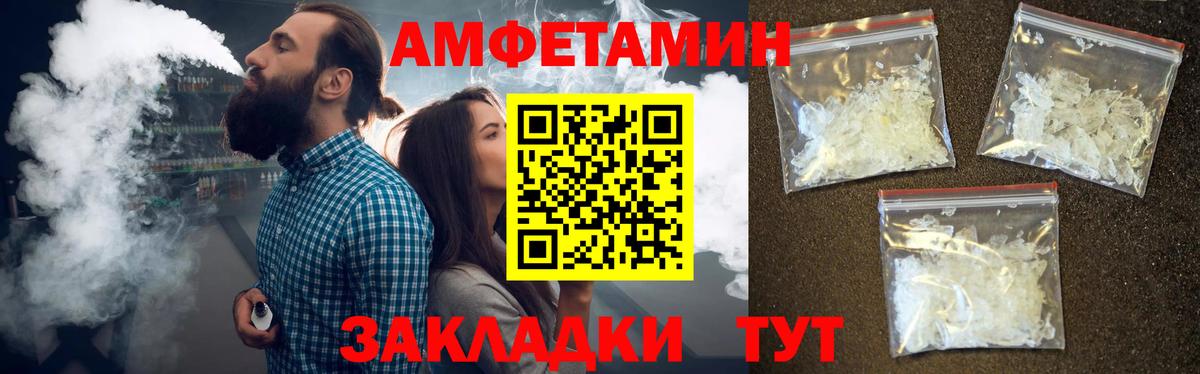 МЕТАМФЕТАМИН Декстрометамфетамин 99.9%  Вход с VPN  Котовск 