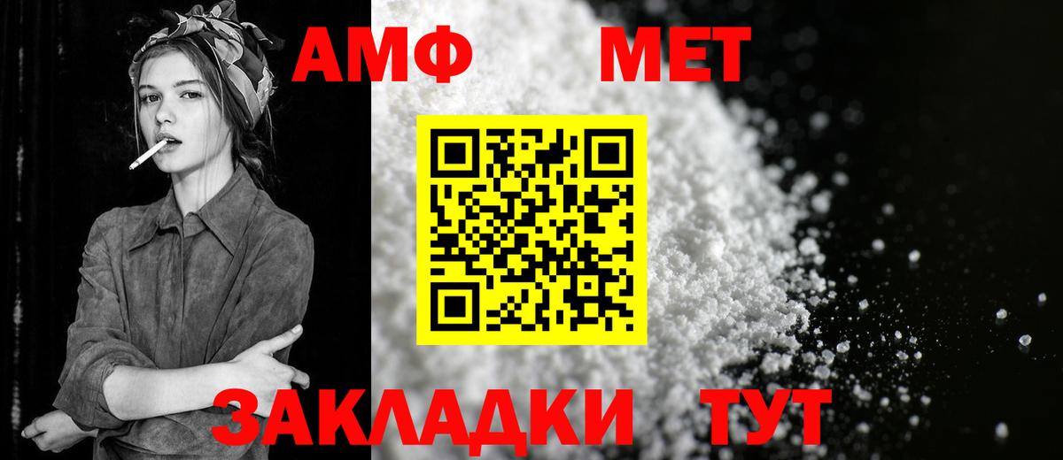 МЕТАМФЕТАМИН Декстрометамфетамин 99.9% Котовск