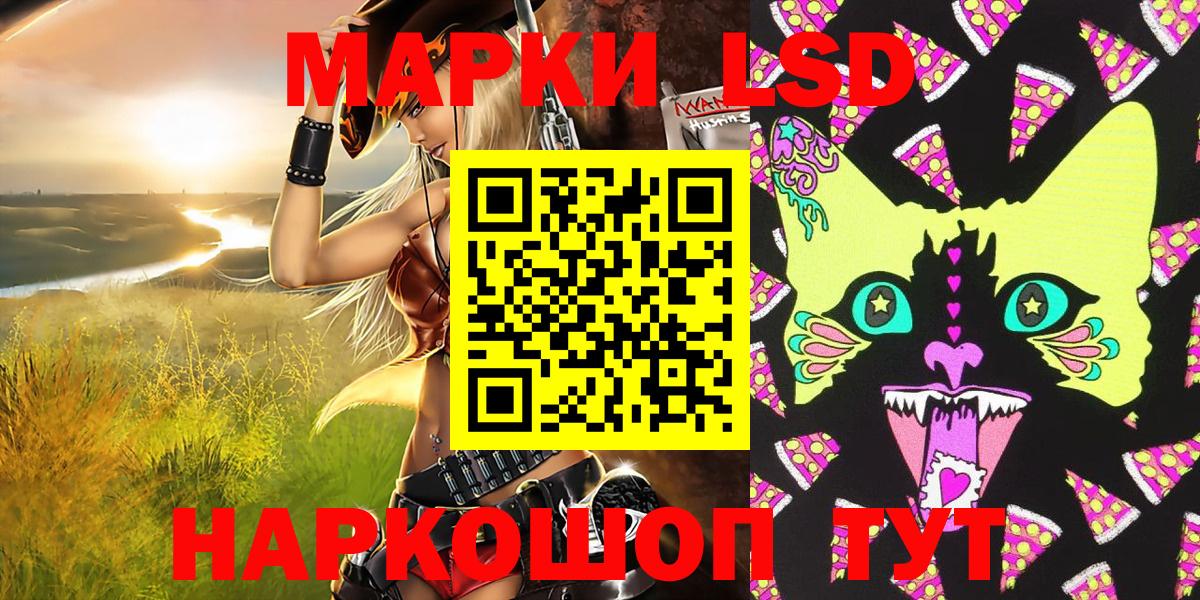 Котовск  Марки N-bome 1,8мг  Наркотические марки  Вход с VPN 