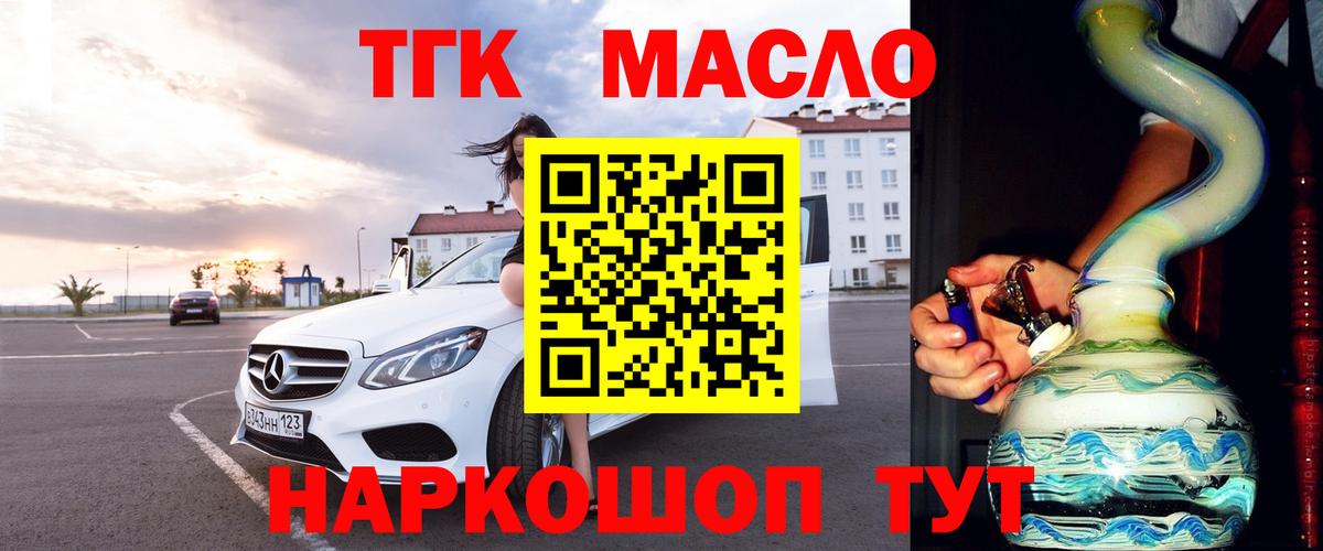 ТГК жижа Котовск