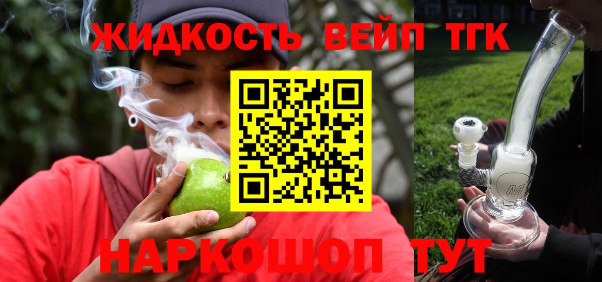 Дистиллят ТГК Wax  Дистиллят ТГК гашишное масло  Котовск  Вход с VPN 