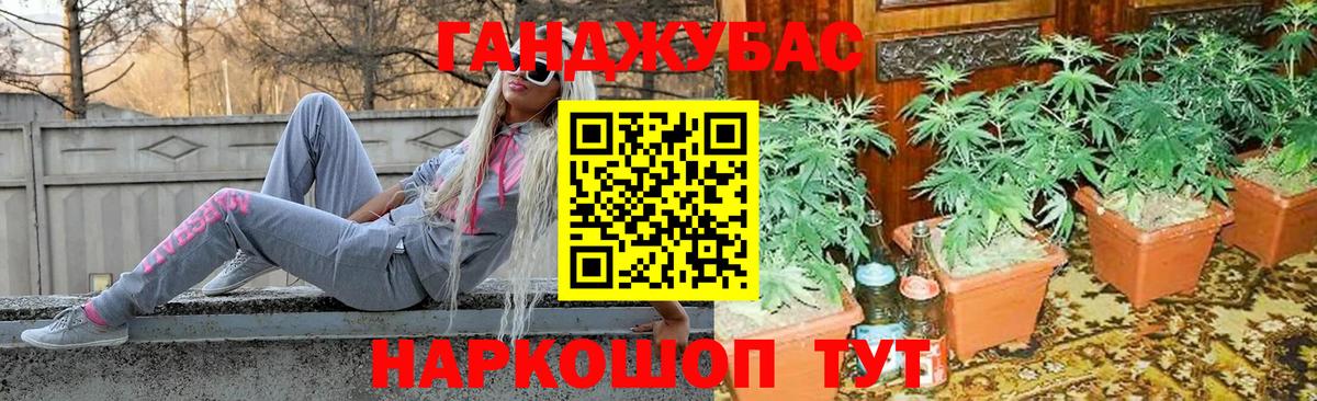 Котовск  МАРИХУАНА Amnesia  Конопля планчик  Вход с VPN  Конопля AK-47  Бошки марихуана индика 