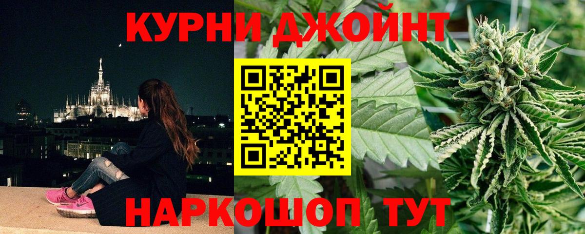 Каннабис тримм Котовск